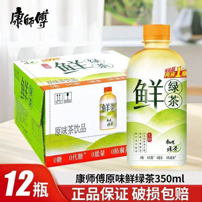 康师傅新品鲜绿茶无糖茶饮料整箱原味0糖0能量毛峰嫩芽350ml,咖啡/麦片/冲饮,纯茶饮料,淘宝优惠券,粉丝福利购,淘宝优惠卷
