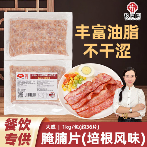 超值培根披萨三明治烘焙商用1kg