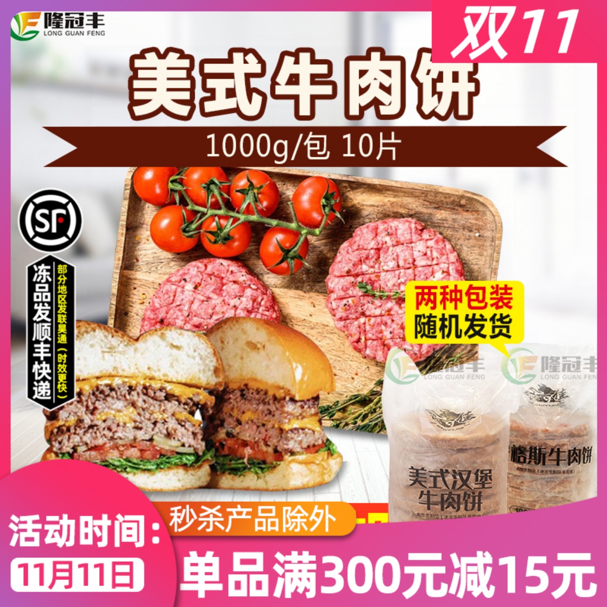 食一佳美式汉堡牛肉饼原味牛肉饼牛肉堡冷冻商用1kg10片