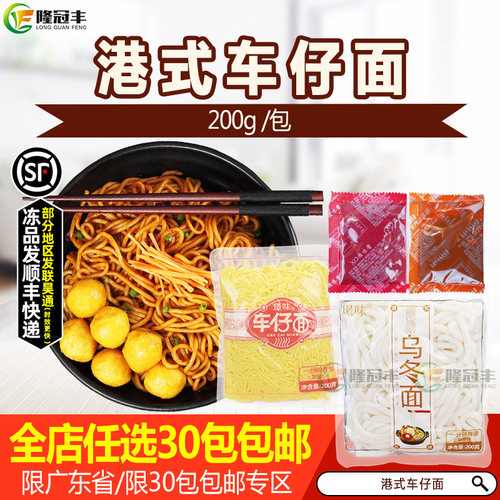 港式车仔面xo便利店同款200g