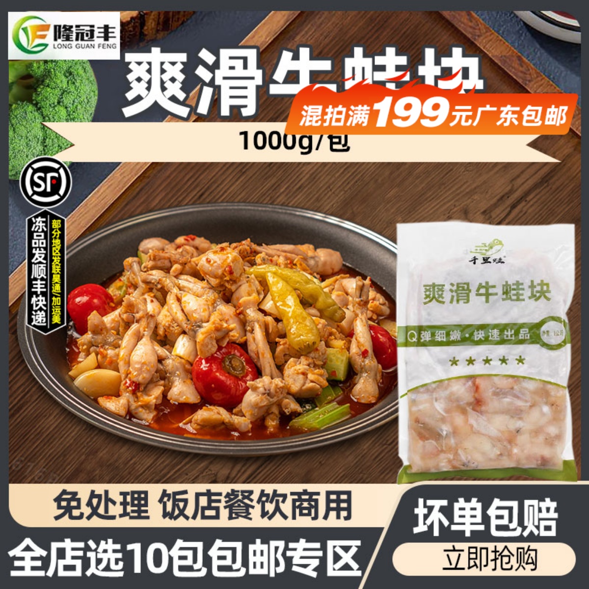 千里蛙爽滑牛蛙块半成品大田鸡蛙肉冷冻干锅牛蛙腿饭店商用1kg