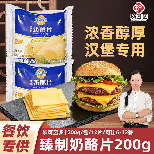 妙可蓝多芝士片汉堡干酪独立
