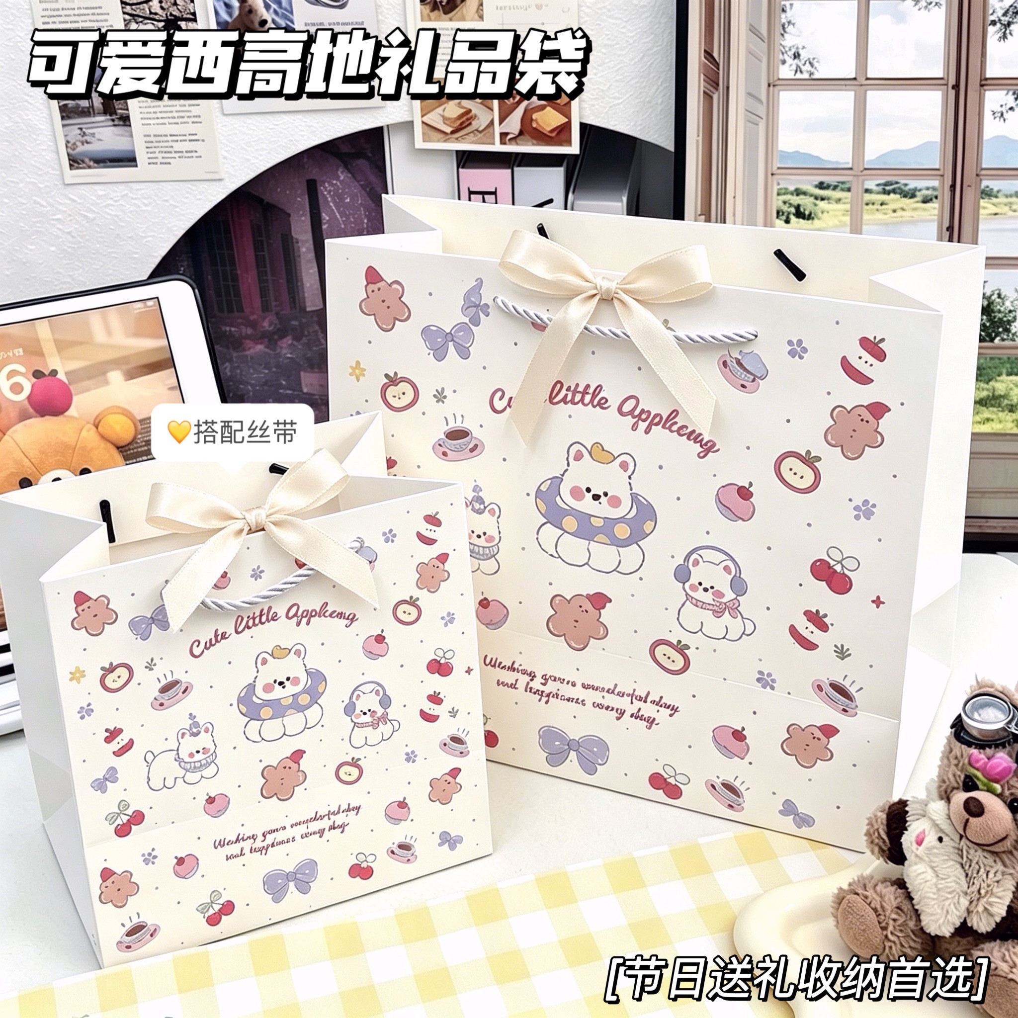 原创西高地狗狗礼品套装ins风高颜值生日送礼手提袋精致加厚收纳