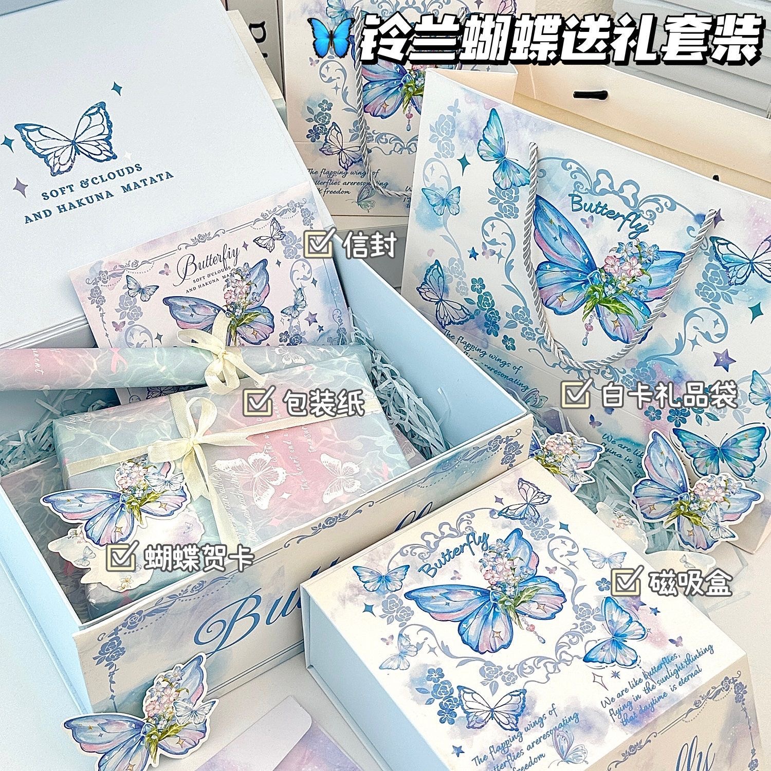 高颜值ins风铃兰蝴蝶礼品套装组合情人节送礼浪漫高级感创意包装
