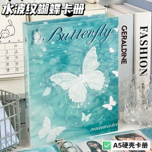 新款水波纹蝴蝶ins高颜值卡册四宫格追星专用超硬外壳收纳册