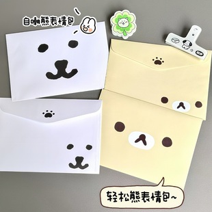 简约表情系列信封信纸可爱高颜值套装手写贺卡送对象卡通祝福情侣