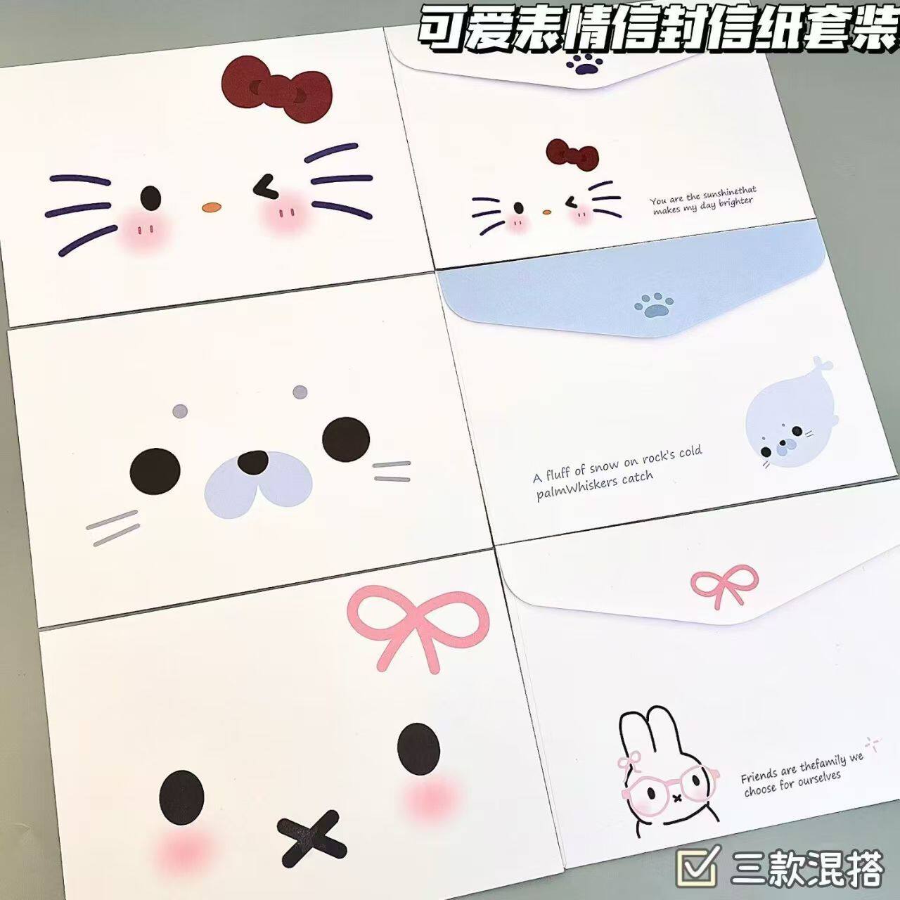 可爱表情信封信纸套装ins风节日祝福手写书信高颜值纪念礼物信笺