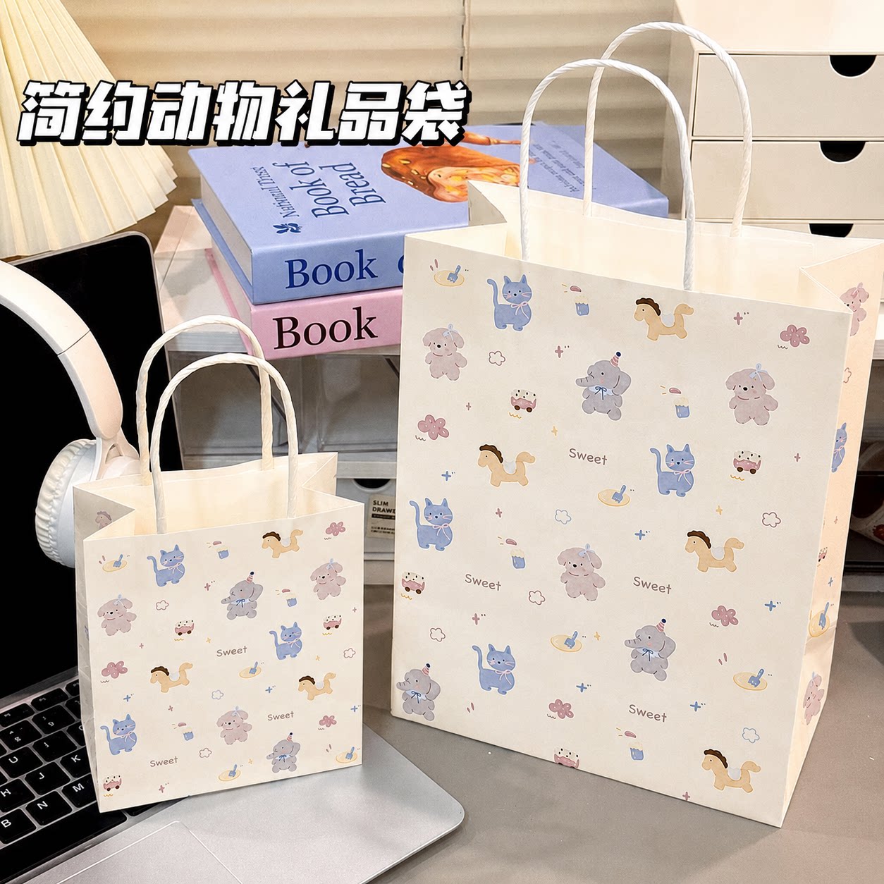 ins简约动物加厚牛皮礼品袋