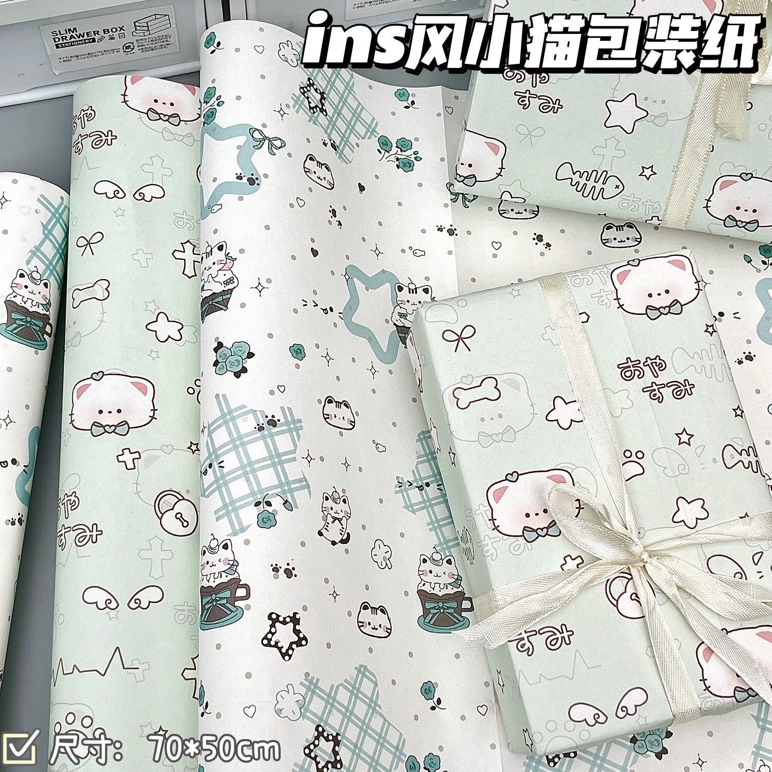 ins风卡通小猫系列包装纸高颜值礼物礼盒打包纸diy手工书皮装饰纸
