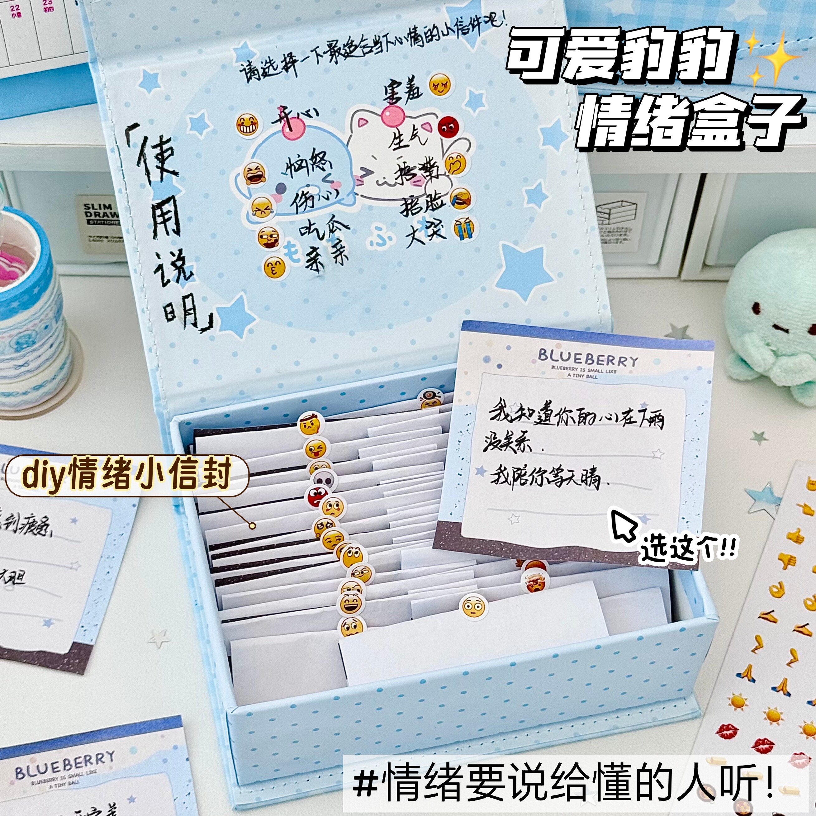 可爱豹豹情绪盒子ins风精致可爱礼品盒送闺蜜对象告白出物小卡盒