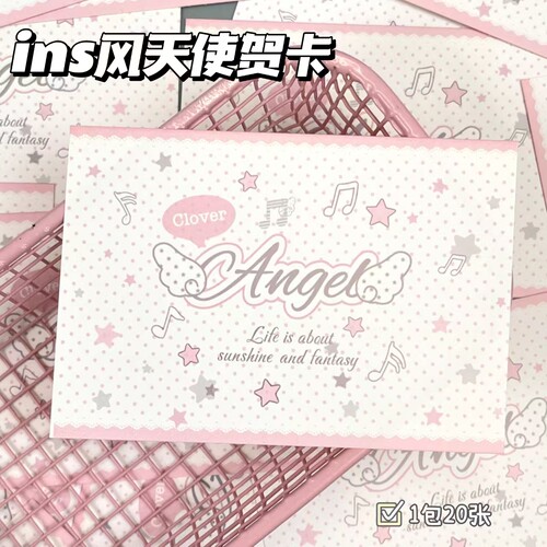 天使之翼留言卡祝福表白明信卡片