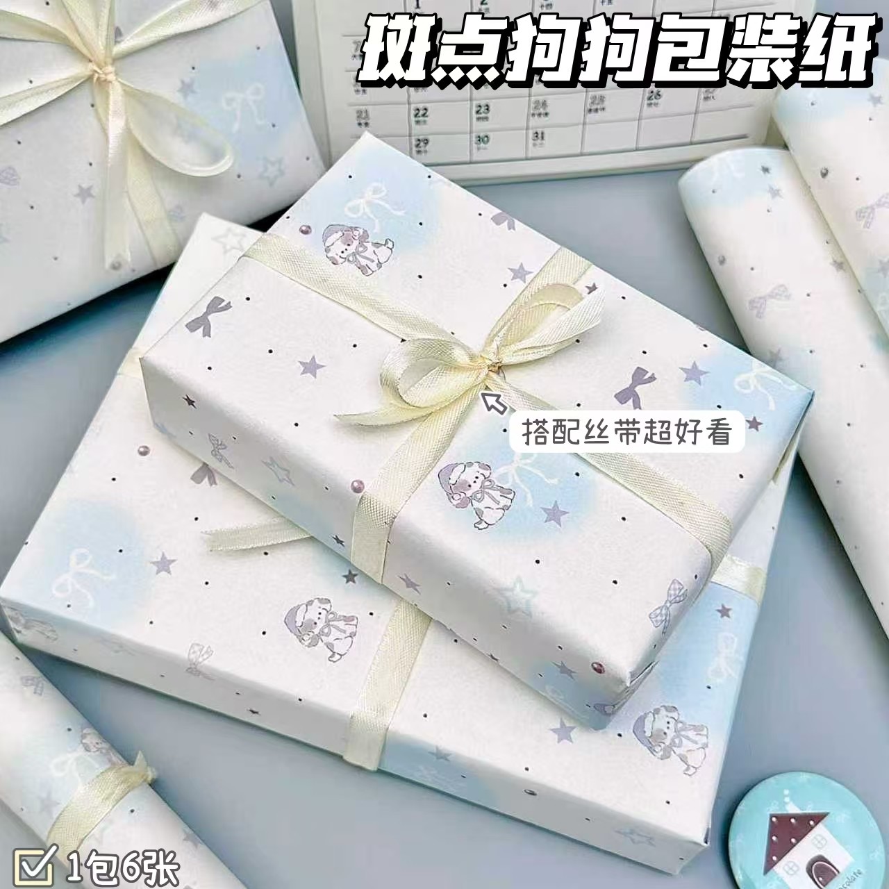 新款斑点狗狗包装纸ins风可爱生日礼物包装材料diy手工礼盒装饰纸