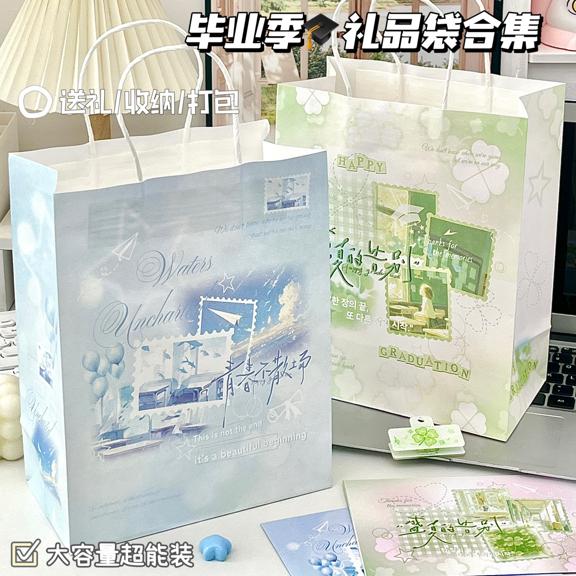 毕业季清新加厚牛皮纸手提袋