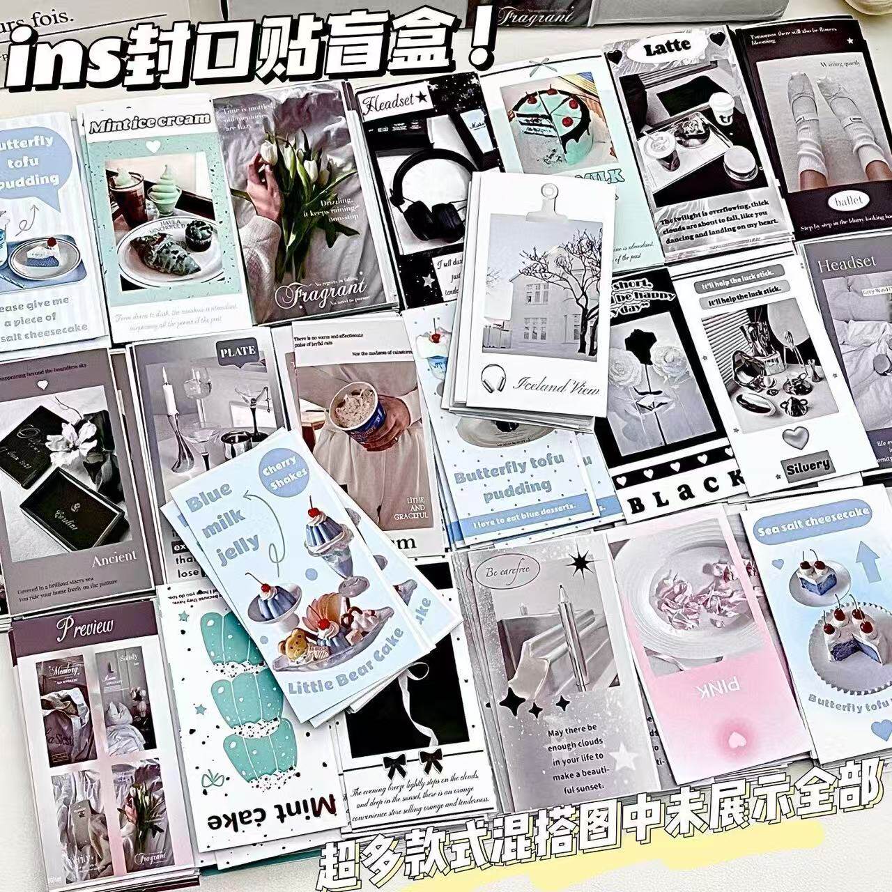 ins封口贴盲盒大合集高颜值可爱学生diy手账素材装饰打包出物贴纸