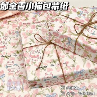 爆款郁金香小猫包装纸高颜值ins风包书皮手工diy礼物礼盒装饰纸
