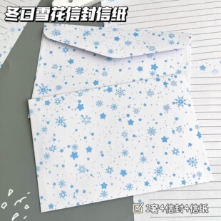 冬日雪花信封信纸套装生日节日浪漫表白手写信函高颜值祝福留言信