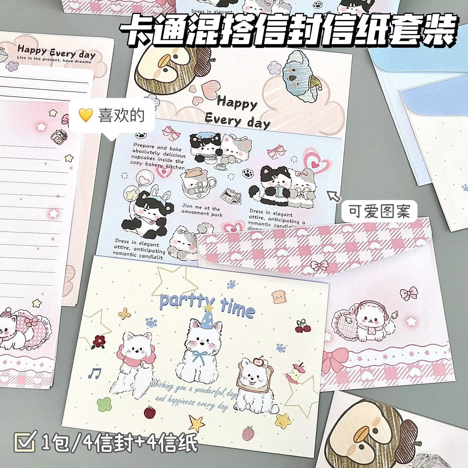 卡通小狗信封信纸套装手写明信片