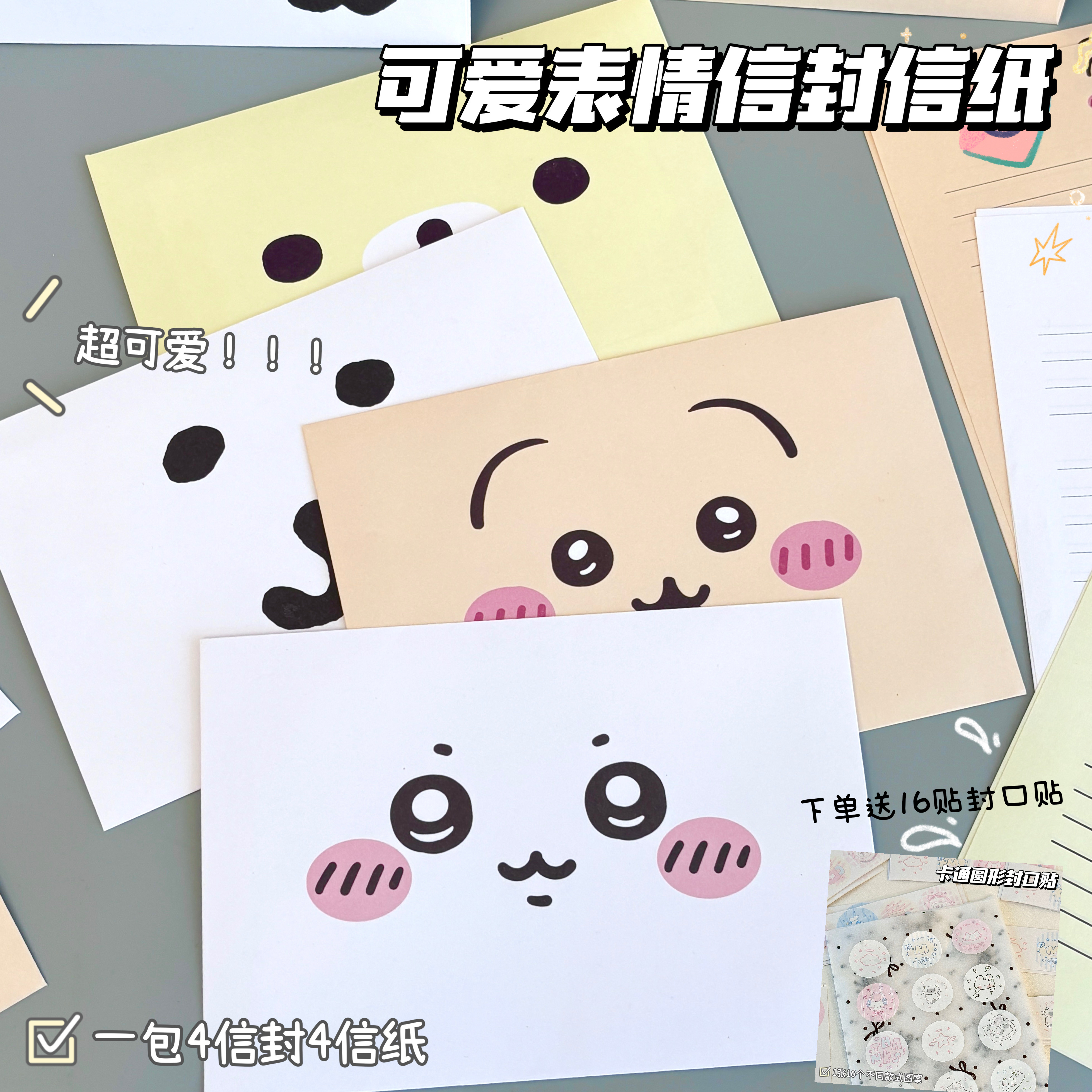 可爱轻松熊信封纸ins风动漫卡通生日贺卡手写祝福留言专用信纸
