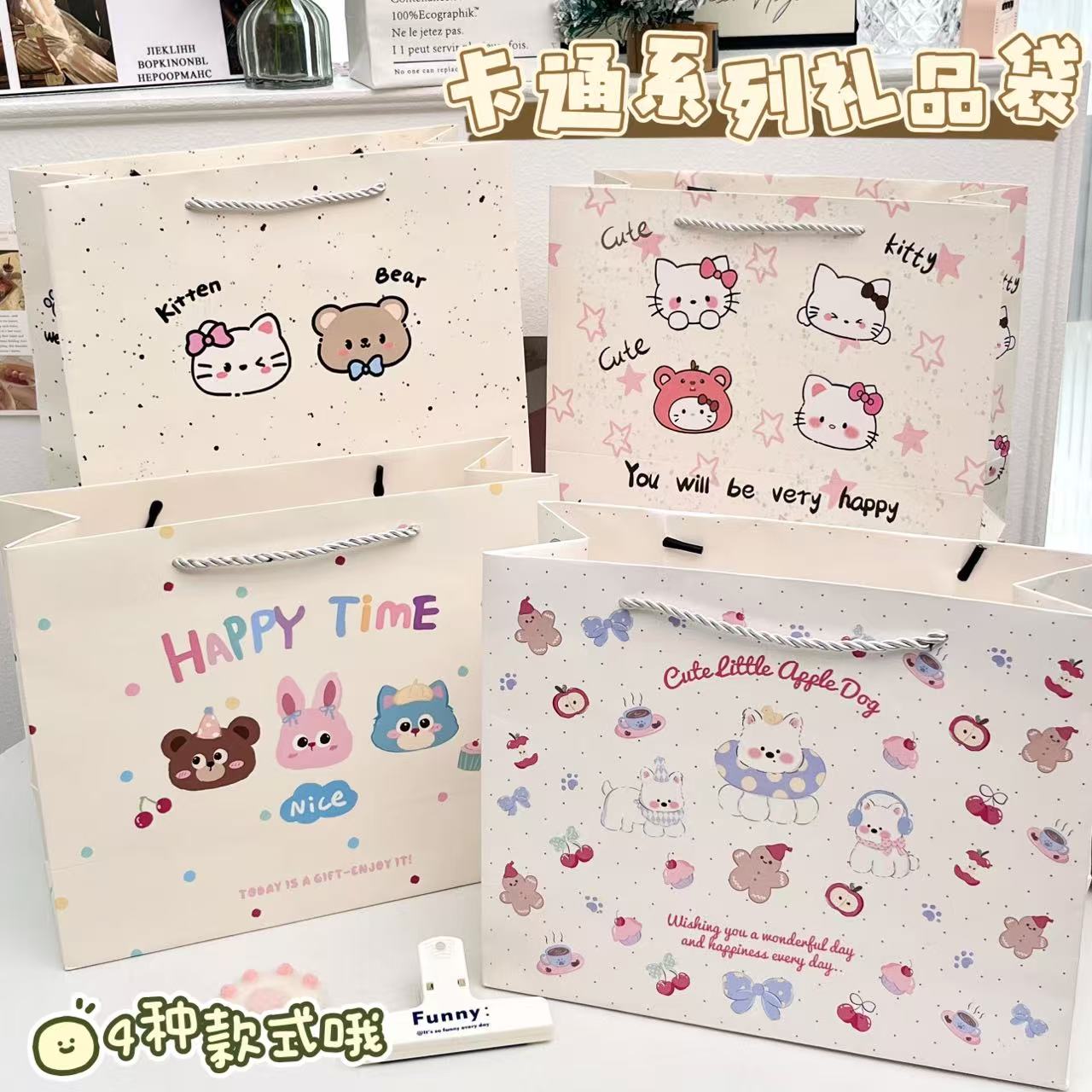 卡通动物系列礼品袋ins高颜值生日送礼包装收纳大容量加厚手提袋