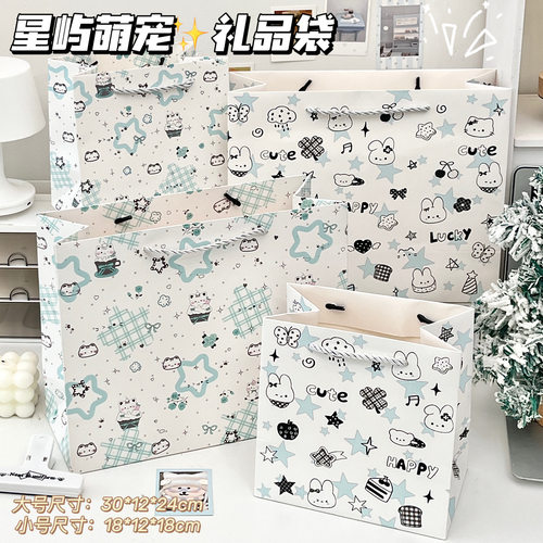 可爱星屿萌宠礼品袋礼物手提袋