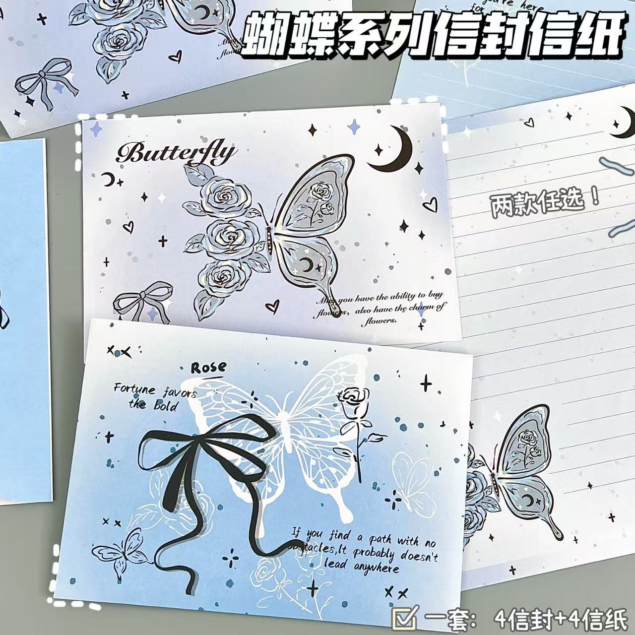 新款蝴蝶系列信封信纸套装ins风高颜值浪漫表白手写留言创意信筏