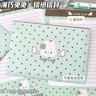 ins风薄巧兔兔信封信纸送朋友手写祝福表白留言信节日礼物书信笺