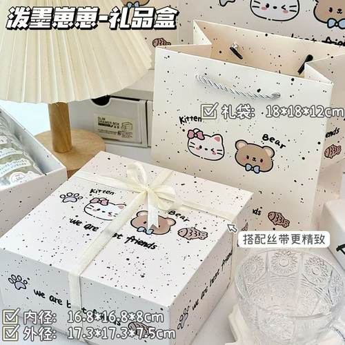 爆款泼墨崽崽礼品盒套装ins风高颜值生日送礼打包盒大容量礼品袋