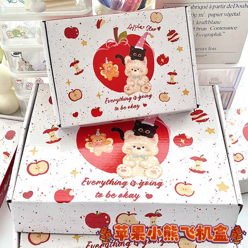 新款苹果小熊卡通飞机盒高颜值ins创意手绘礼物盒礼品盒装快递盒