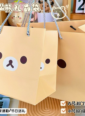 小红书同款轻松熊手提纸袋高颜值礼物包装袋可爱卡通ins风礼品袋