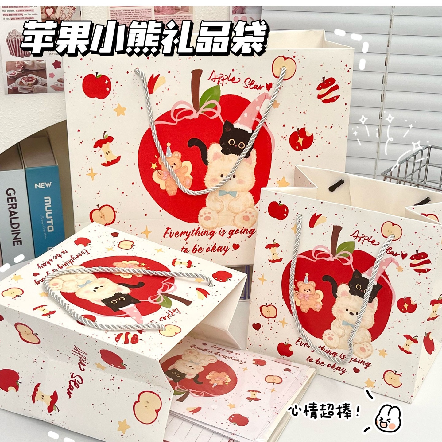 新款苹果小熊礼品袋高颜值ins手提袋可爱卡通礼物包装袋高级感袋