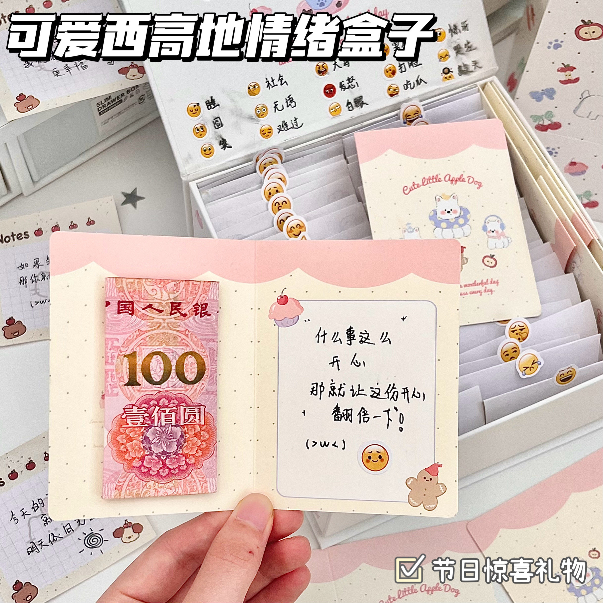 可爱西高地情绪盒子ins风精致追星小卡盒节日送闺蜜对象礼物空盒