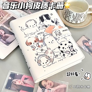 爆款音乐小狗A5皮质卡册高颜值简约四宫格明星小卡照片收纳相册