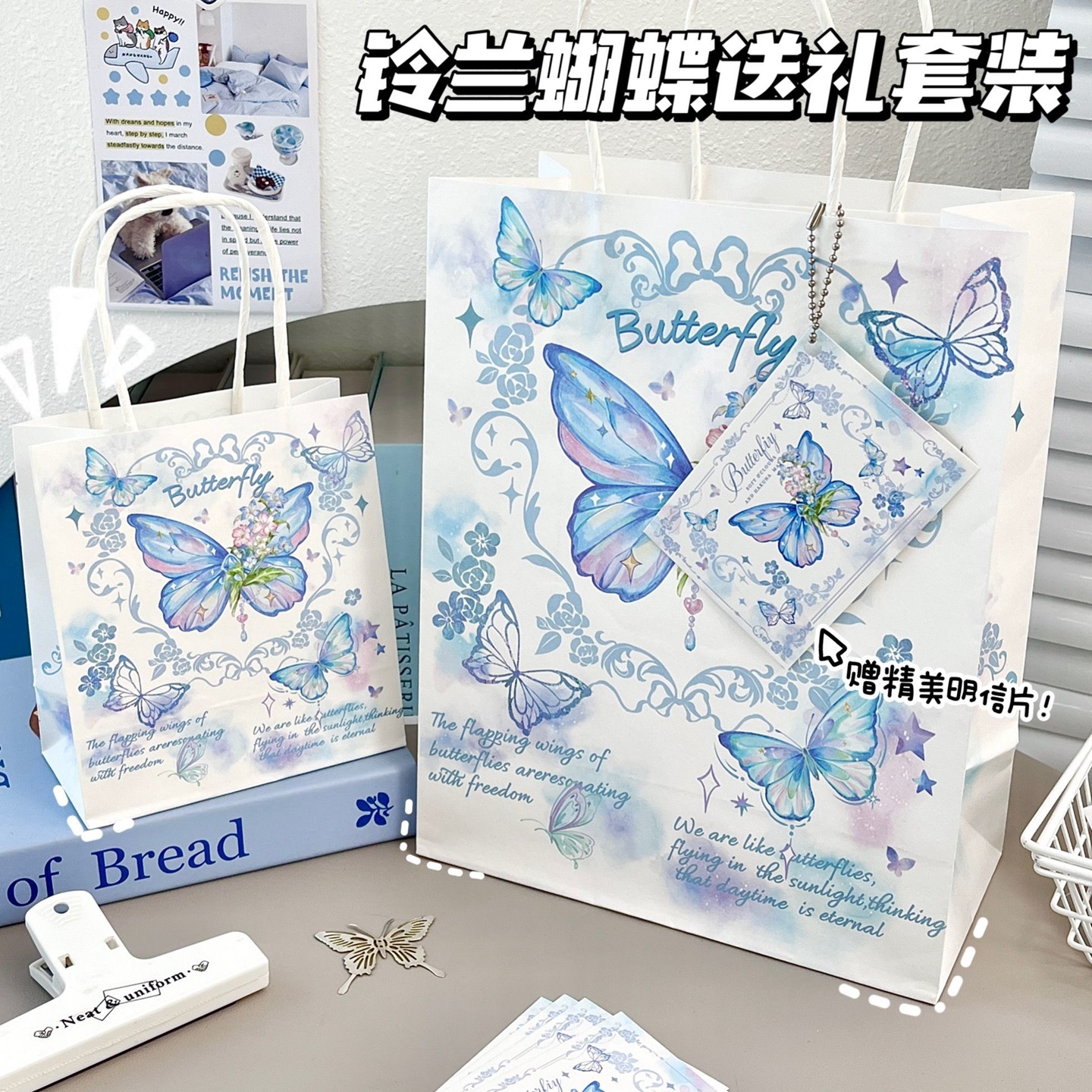 ins铃兰蝴蝶礼品袋送礼套装高颜值大容量手提袋祝福明信片送老师