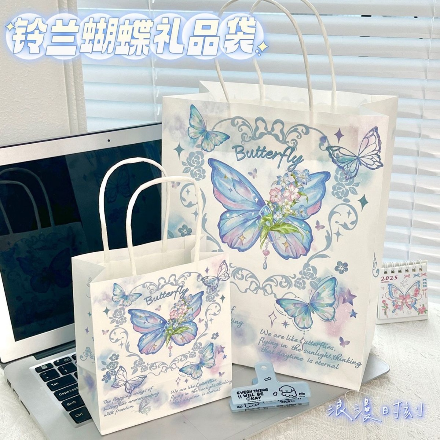 新款ins风铃兰蝴蝶高颜值礼品袋礼物包装袋手提便携精美牛皮纸袋