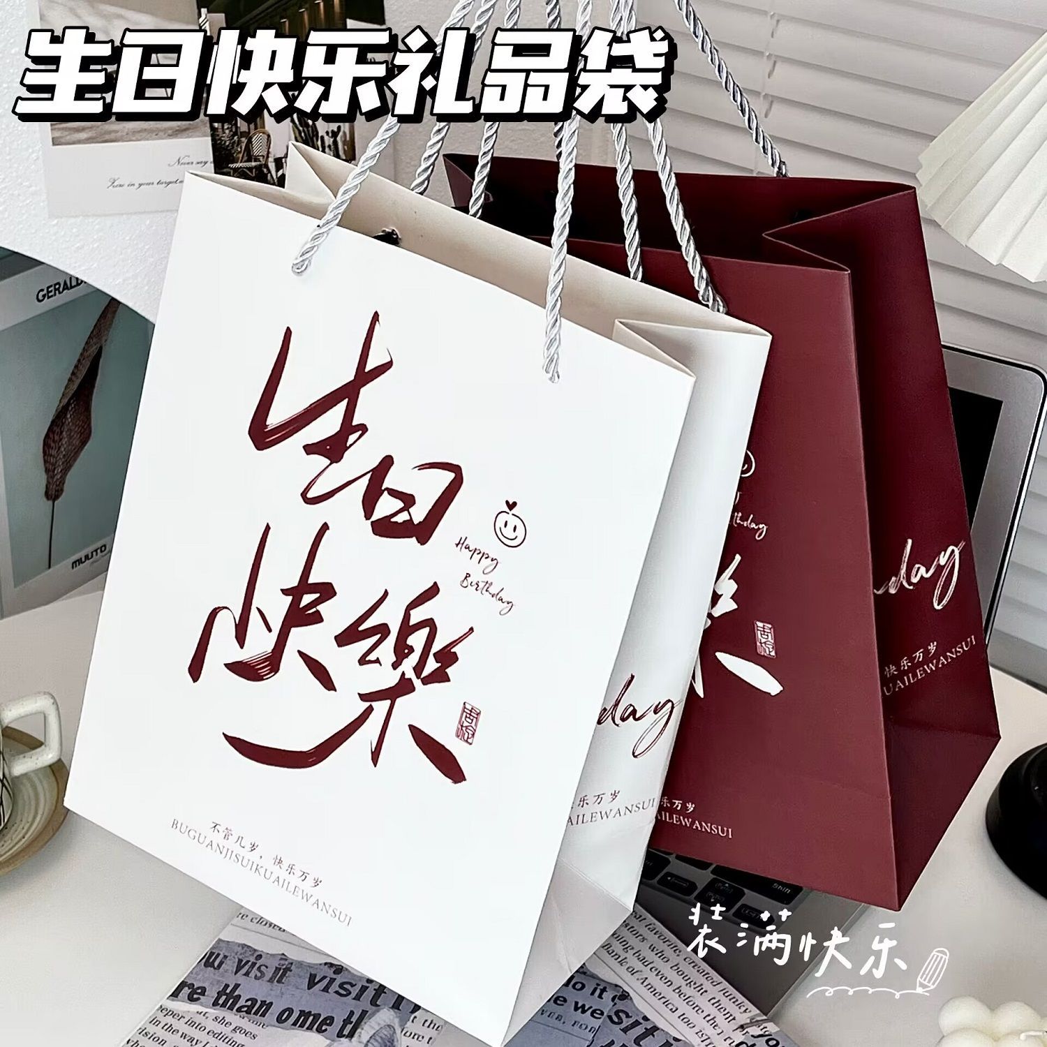 生日快乐礼物礼品袋高级简约手提袋ins风小众仪式感精美大号收纳