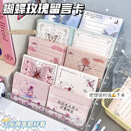 爆款蝴蝶玫瑰系列留言卡明信片