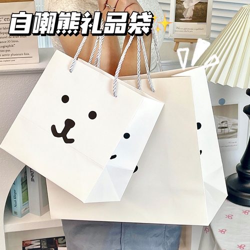 小红书爆款！自嘲熊精美礼品袋