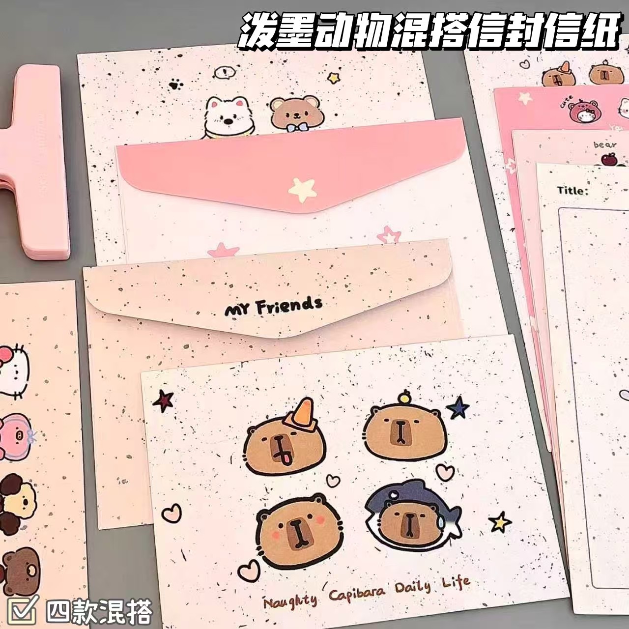 卡通泼墨动物混搭信封信纸套装精美图案印花留言信手写祝福明信片,文具电教/文化用品/商务用品,信封,淘宝优惠券,粉丝福利购,淘宝优惠卷
