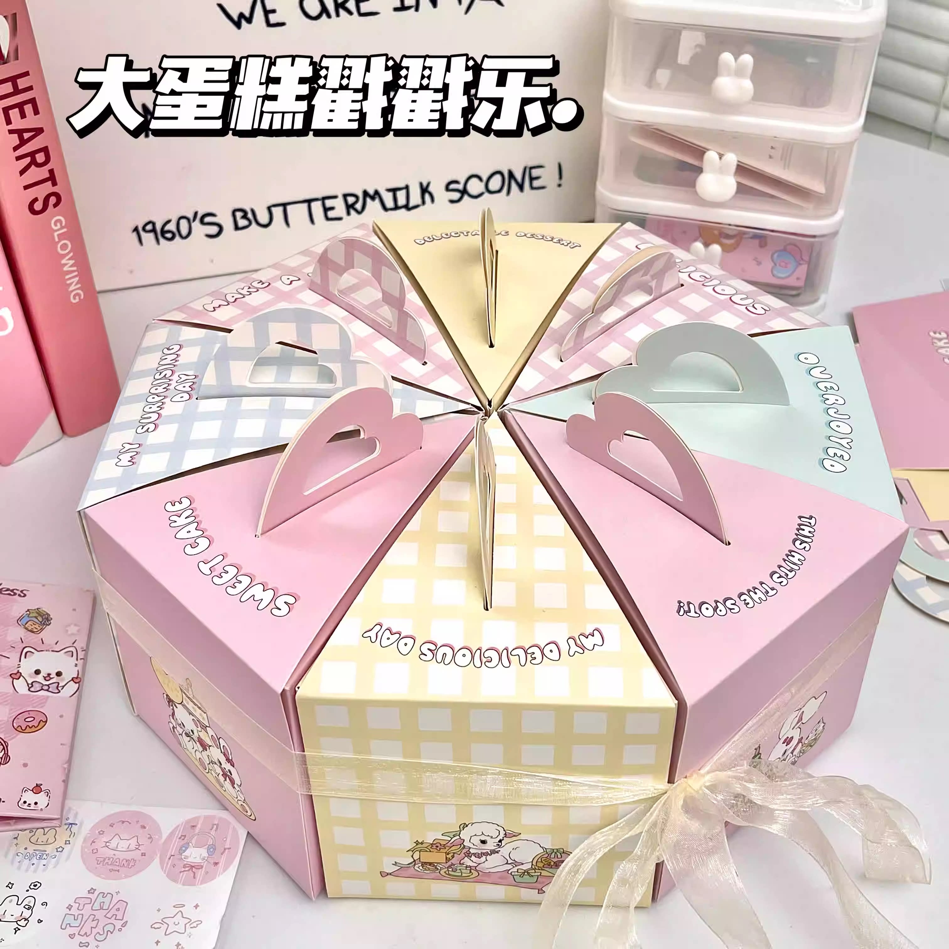原创大蛋糕戳戳乐盲盒ins风高颜值惊喜礼盒diy手工自制洞洞乐礼物