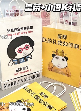 新款搞怪皇帝小语K牛皮纸袋高颜值ins风手提袋精致抽象礼物包装