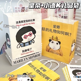 新款 搞怪皇帝小语K牛皮纸袋高颜值ins风手提袋精致抽象礼物包装