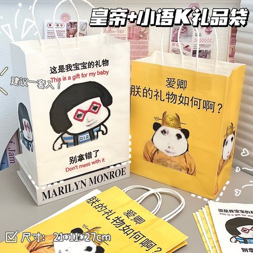 新款搞怪皇帝小语K牛皮纸袋高颜值ins风手提袋精致抽象礼物包装