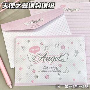 新款天使之翼信封信纸套装ins风高颜值节日祝福浪漫手写留言信笺