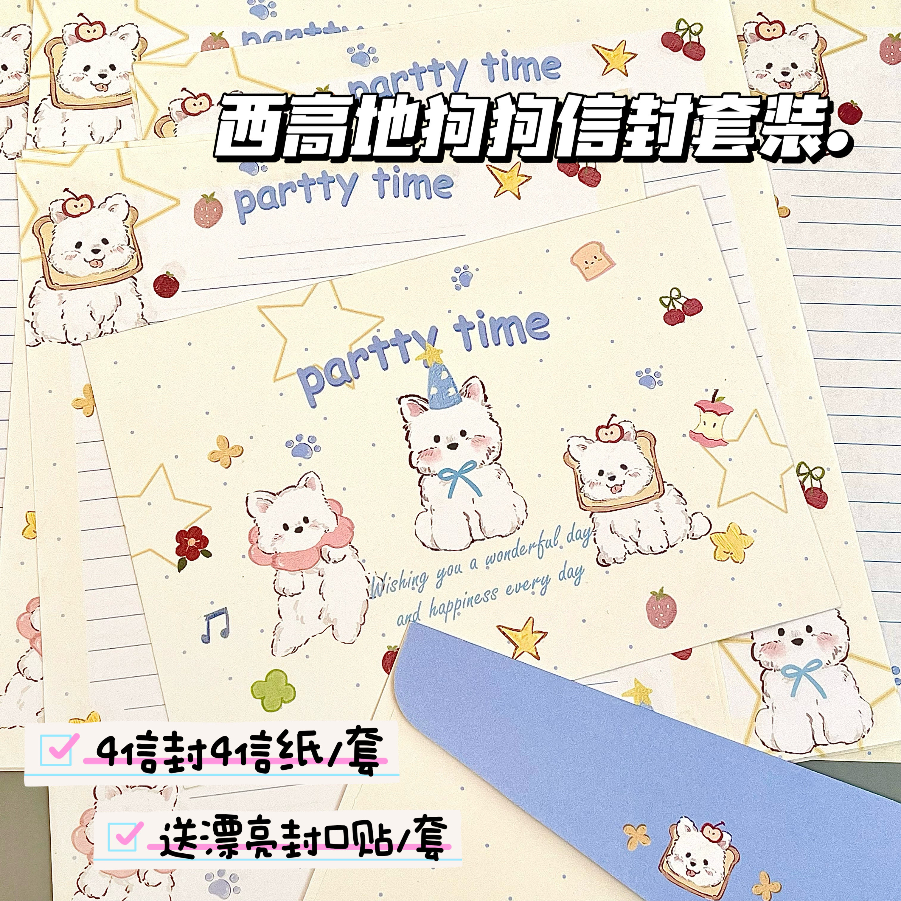 新款西高地狗狗信封生日派对邀请函节日祝福礼物浪漫信笺表白贺卡,文具电教/文化用品/商务用品,信封,淘宝优惠券,粉丝福利购,淘宝优惠卷