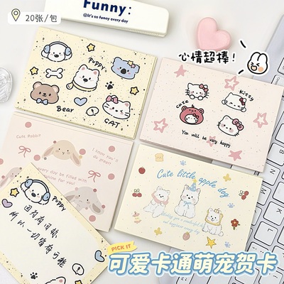 可爱萌宠留言卡ins高颜值贺卡明信片祝福卡片纸硬卡纸生日贺卡