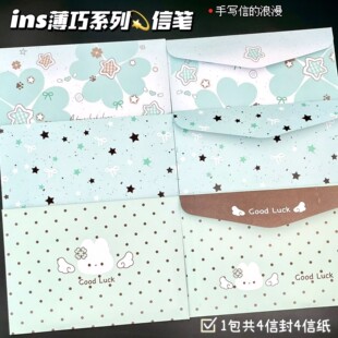 ins风薄巧系列信封信纸清新薄荷绿高颜值手写信浪漫纪念祝福信筏