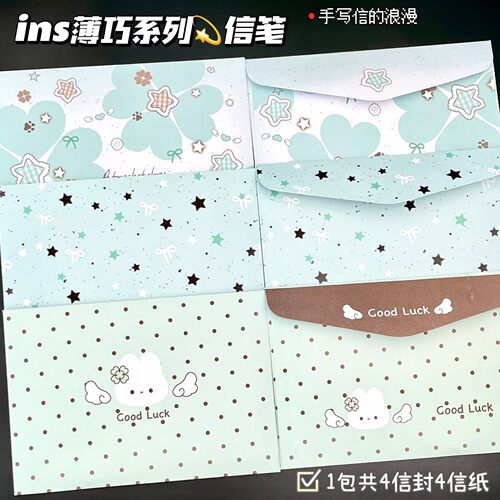 ins风薄巧信封信纸送朋友留言信
