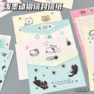 卡通泼墨动物系列信封信纸套装ins风高颜值生日手写祝福留言信筏