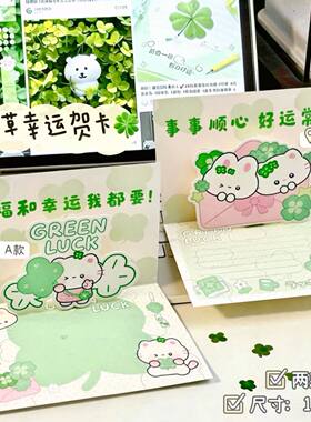 幸运四叶草3d立体贺卡手写卡片