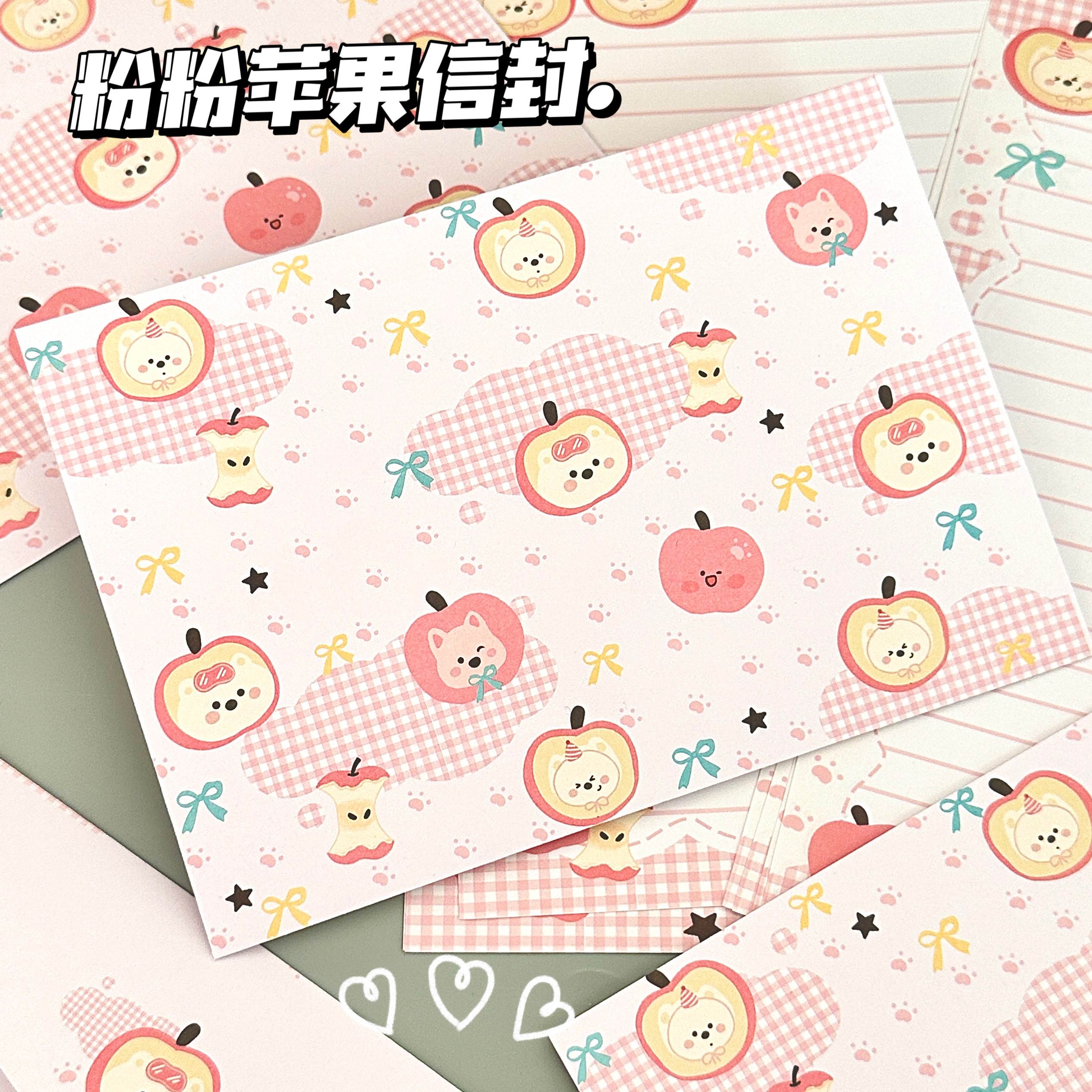 新款粉粉苹果信封信纸ins高颜值节日送朋友手写浪漫表白祝福信筏